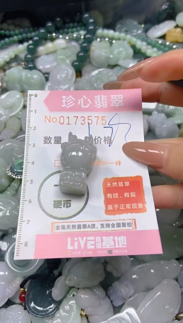 【闪购商品】翡翠颈饰未镶嵌闪购0173575