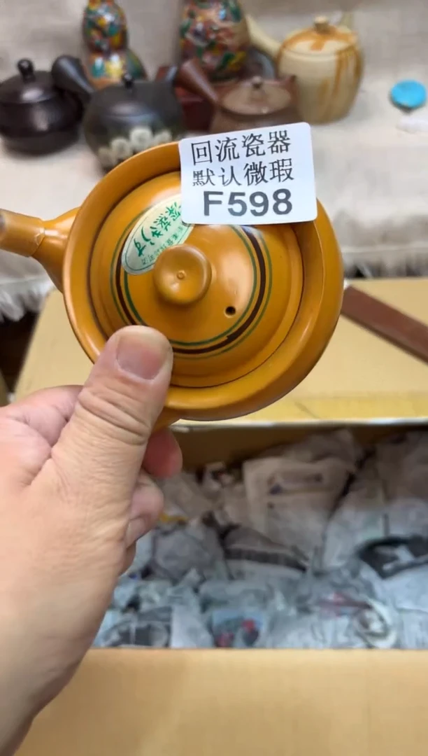 潇**生598海外茶壶海外茶壶