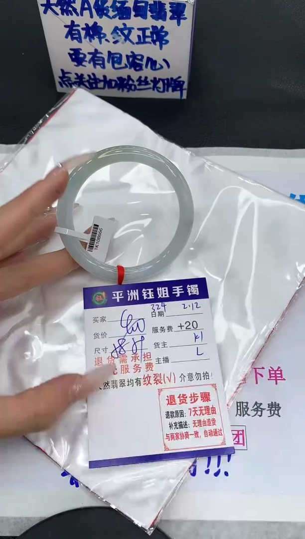 【闪购商品】翡翠手镯未镶嵌1111111111111111