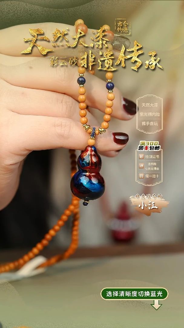 大漆混元葫芦手串 非遗大漆珠@@1SC008