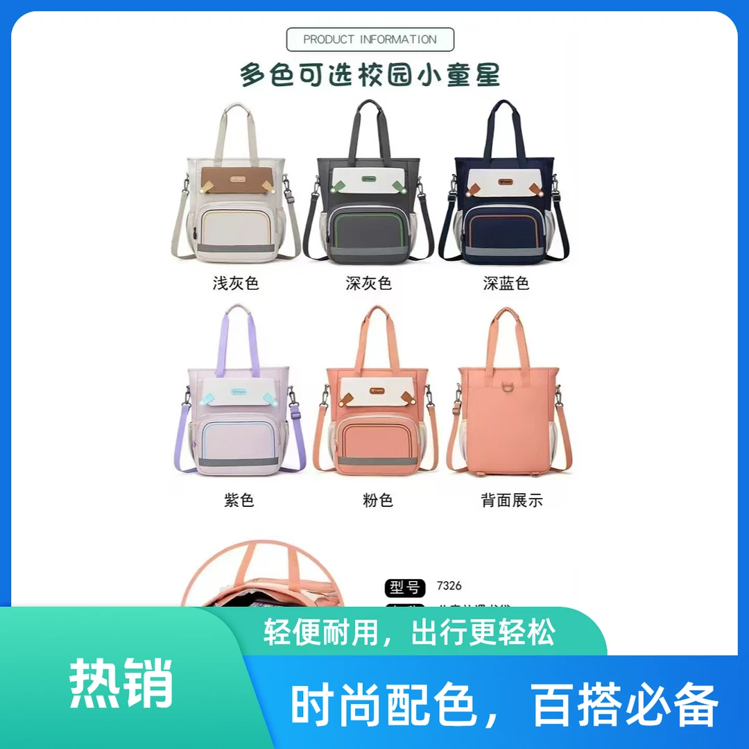 中小学补习袋男女孩通用手提包大容量收纳袋轻便可双肩背包