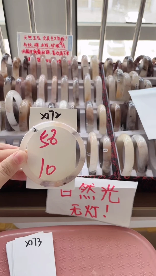 石英质玉手镯未镶嵌X172微瑕