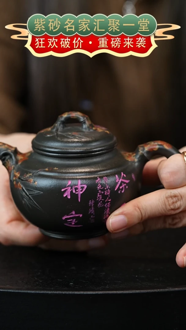 茶壶紫砂宜兴紫砂