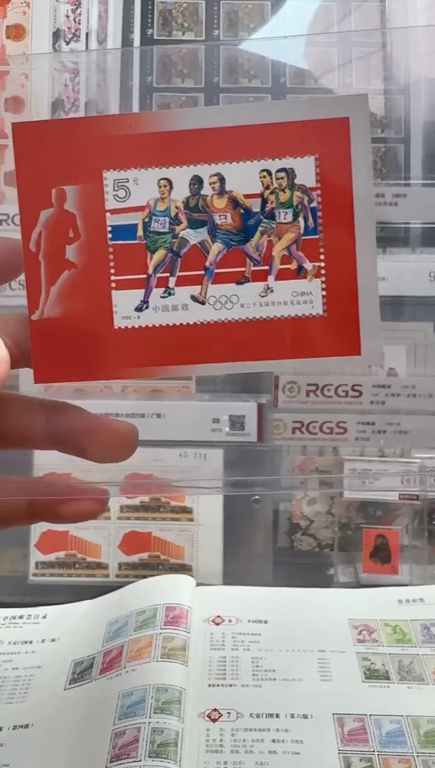 《第25届奥运会》小型张 HDGS评级 邮票