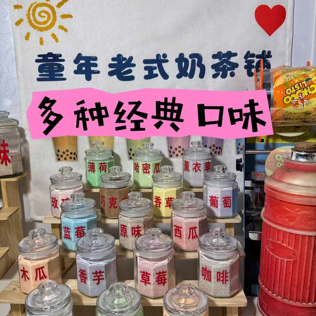 【富婆专享】18种口味经典童年奶茶一样一包加量不加价