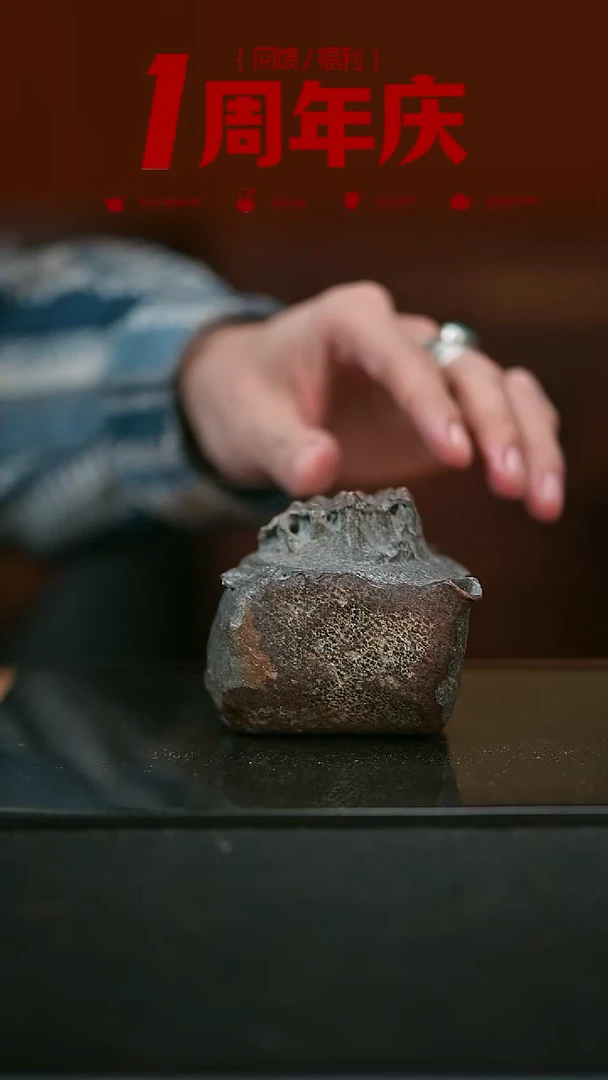 专场福利-孤品石壶