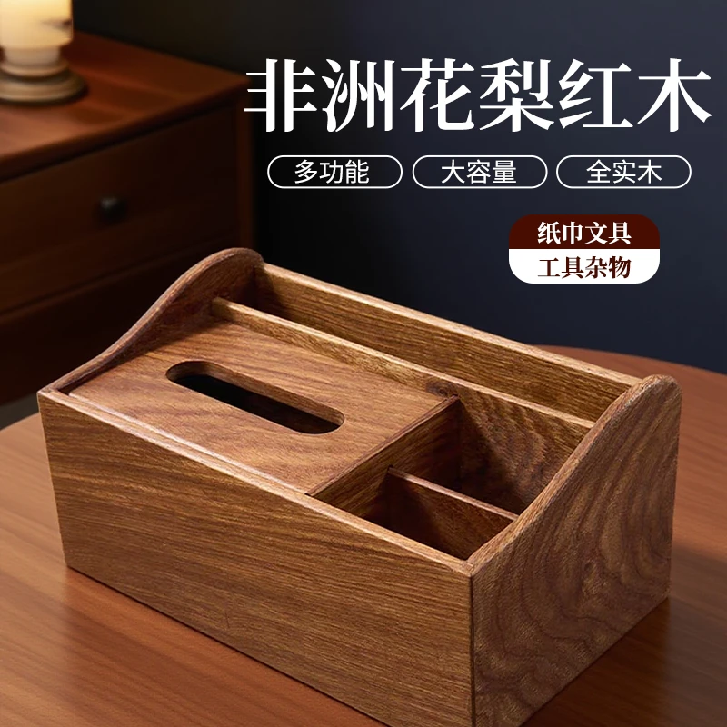非洲花梨红木纸巾盒桌面客厅抽纸盒实木纸巾盒茶几餐巾纸收纳盒