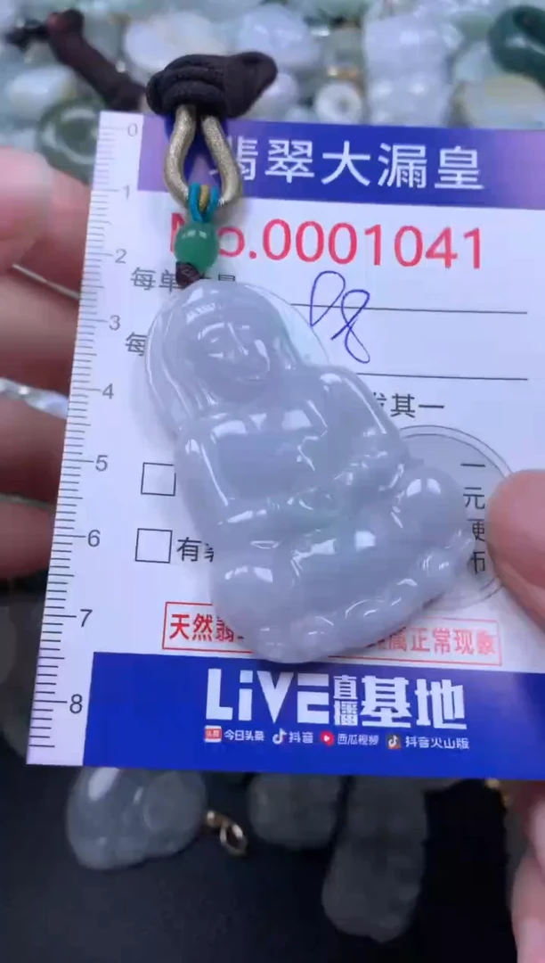 吊坠(不含链)未镶嵌翡翠1041