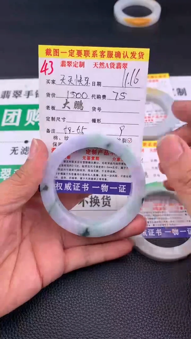 未镶嵌定制翡翠天***（43#手镯定制链接