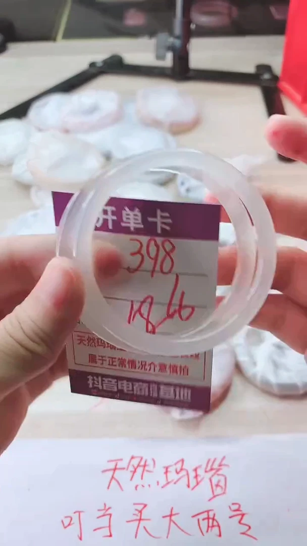 手镯玛瑙/玉髓未镶嵌398