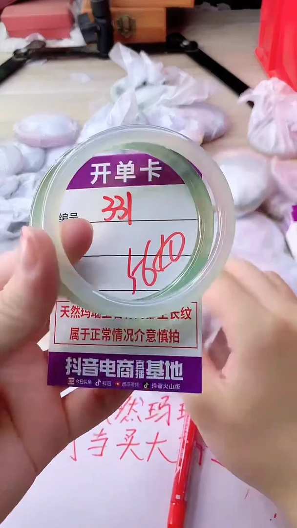 手镯玛瑙/玉髓未镶嵌331