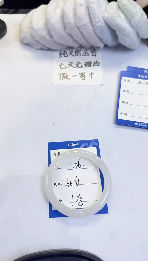 未镶嵌手镯石英质玉226