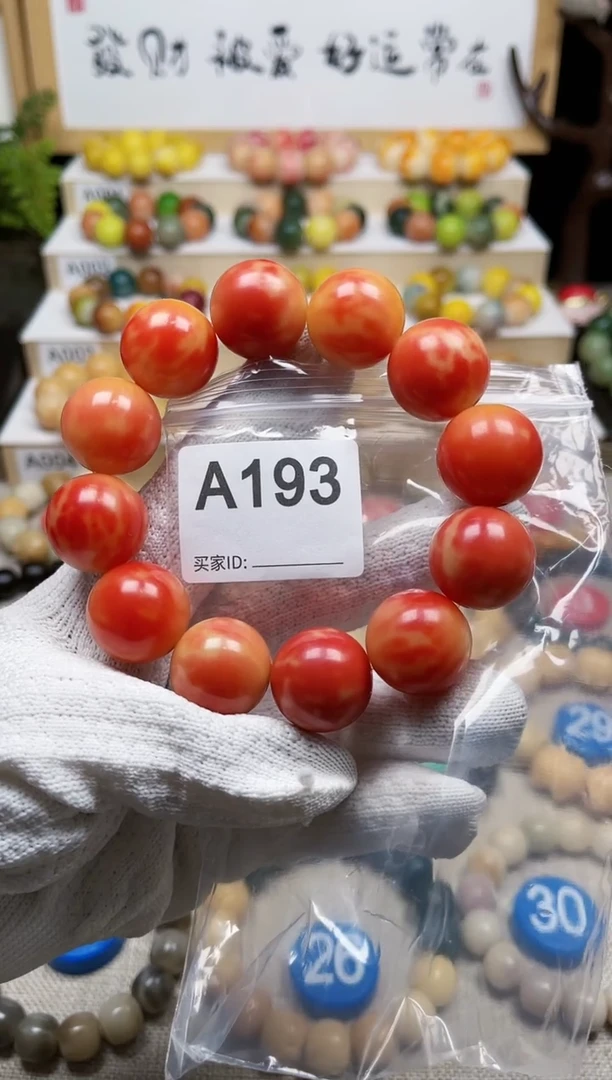 白玉菩提手串193卡21干磨樱桃红