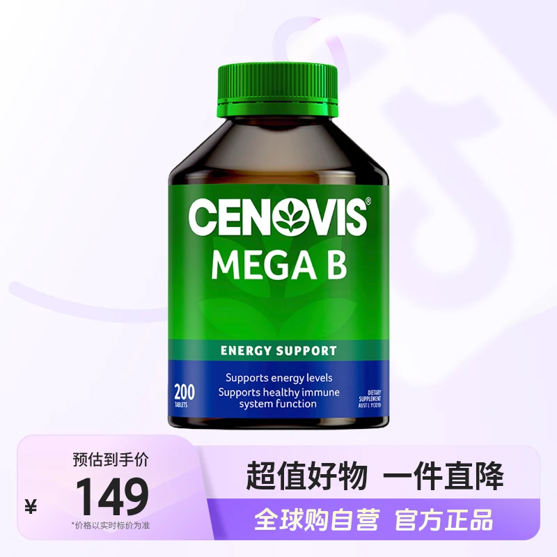 【自营】CENOVIS/萃益维维生素b族片生物素肌醇200片 熬夜党必备【y】