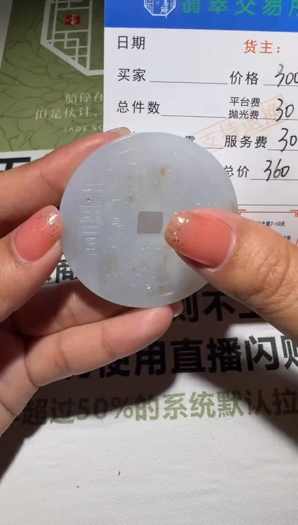 未镶嵌定制翡翠兰*毛货-不退不换
