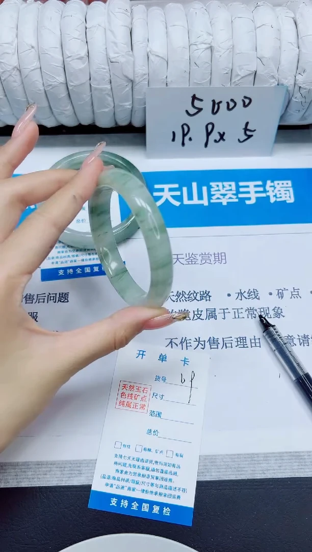 石英质玉手镯未镶嵌69/57