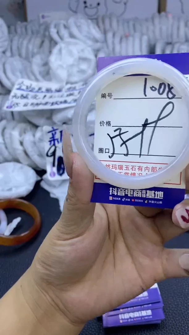 手镯玛瑙/玉髓未镶嵌1005