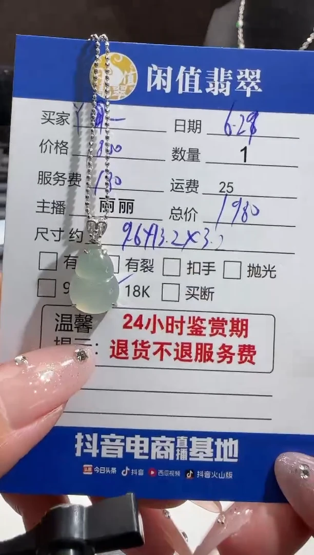 翡翠18K金镶嵌吊坠(赠链)Y***^翡翠吊坠