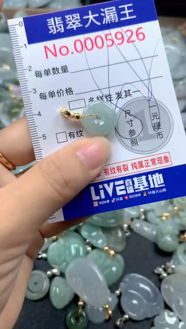 翡翠未镶嵌吊坠(不含链)5926