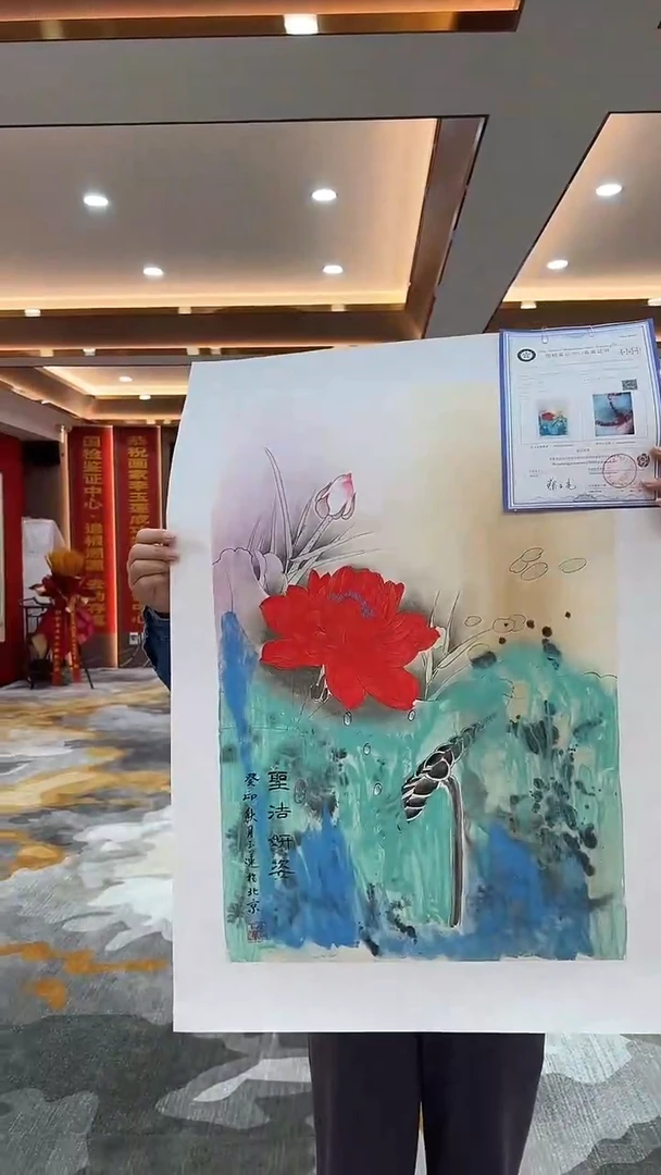 【闪购商品】国画2.26-国检1-李玉莲-四尺三开22