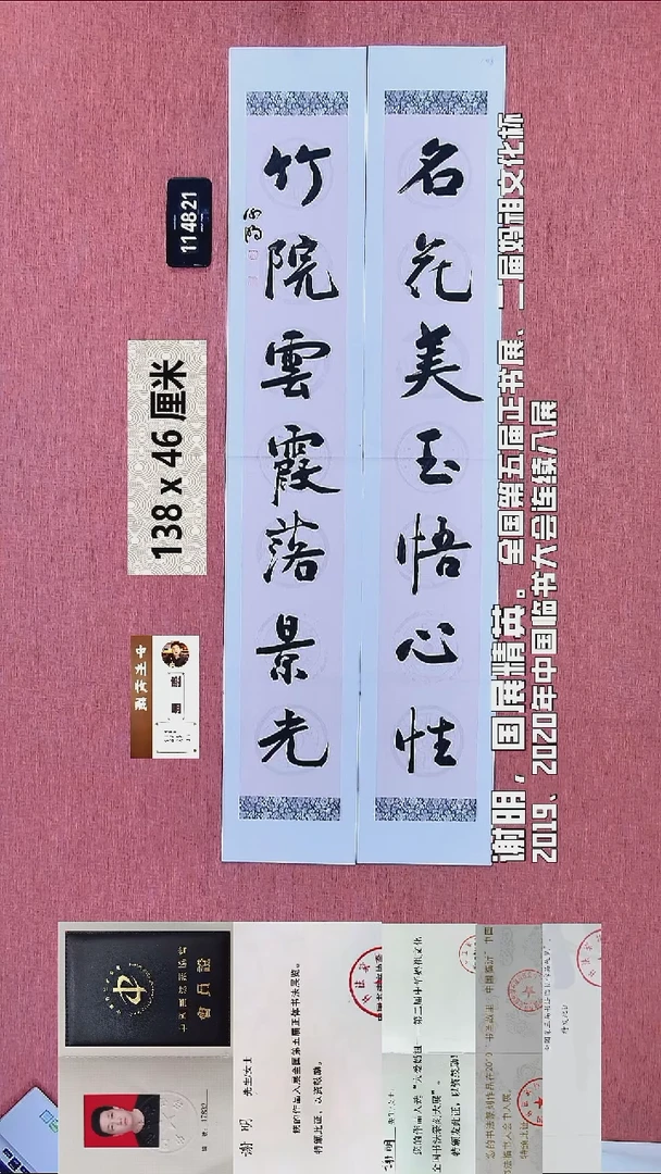 书法148    谢老师书法作品