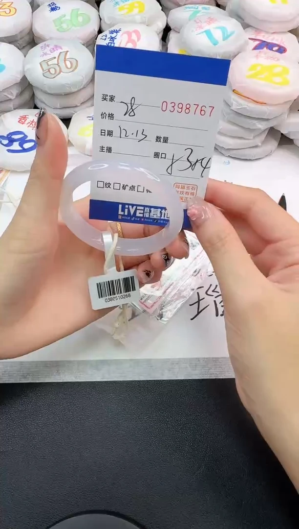 手镯玛瑙/玉髓未镶嵌8767