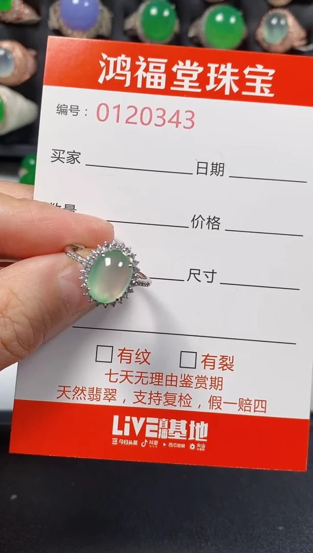 银S925镶嵌戒指翡翠0343