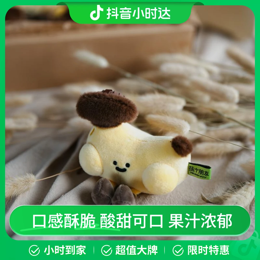 啰嘎啰嘎果然有好运-香蕉（果汁味软糖）2g