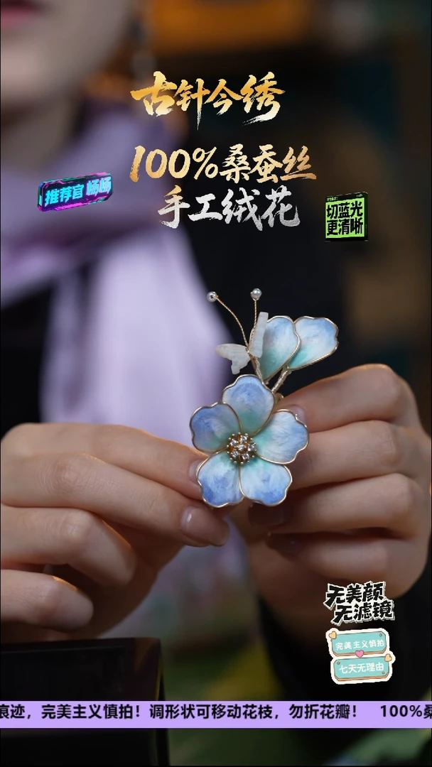 刺绣手工高级款发卡《天空蓝发卡》100%桑蚕丝高端工艺