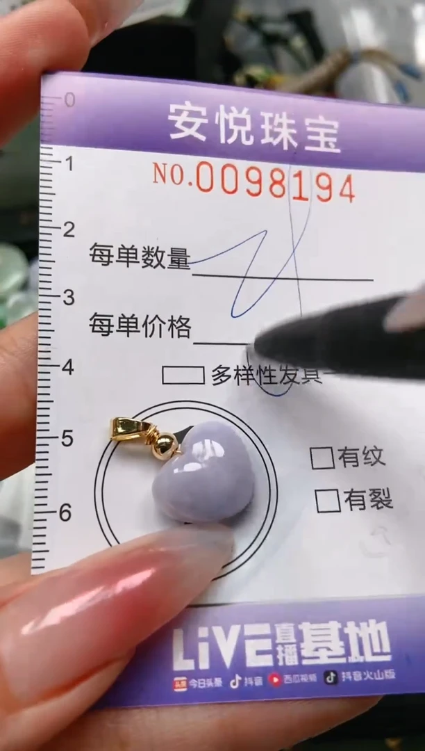 【闪购商品】翡翠颈饰未镶嵌闪购0098194