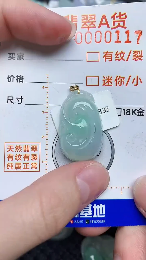 【闪购商品】翡翠颈饰18K金镶嵌4534534345