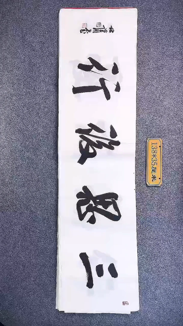 书法中书协杜潇书法010