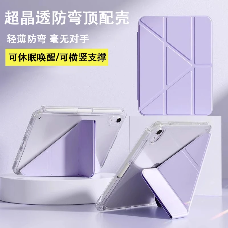 ZPV适用ipad11保护壳2025ipadpro平板保护壳air7平板壳3+y折防弯