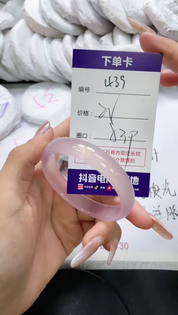 未镶嵌手镯玛瑙/玉髓439