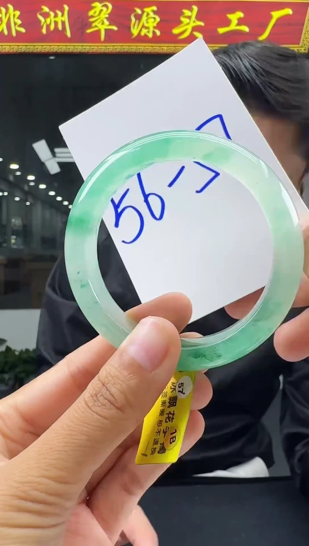石英质玉（非洲翠）手镯未镶嵌136