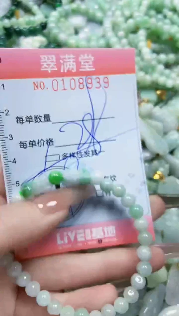 【闪购商品】翡翠颈饰未镶嵌闪购0108939多样性发其一