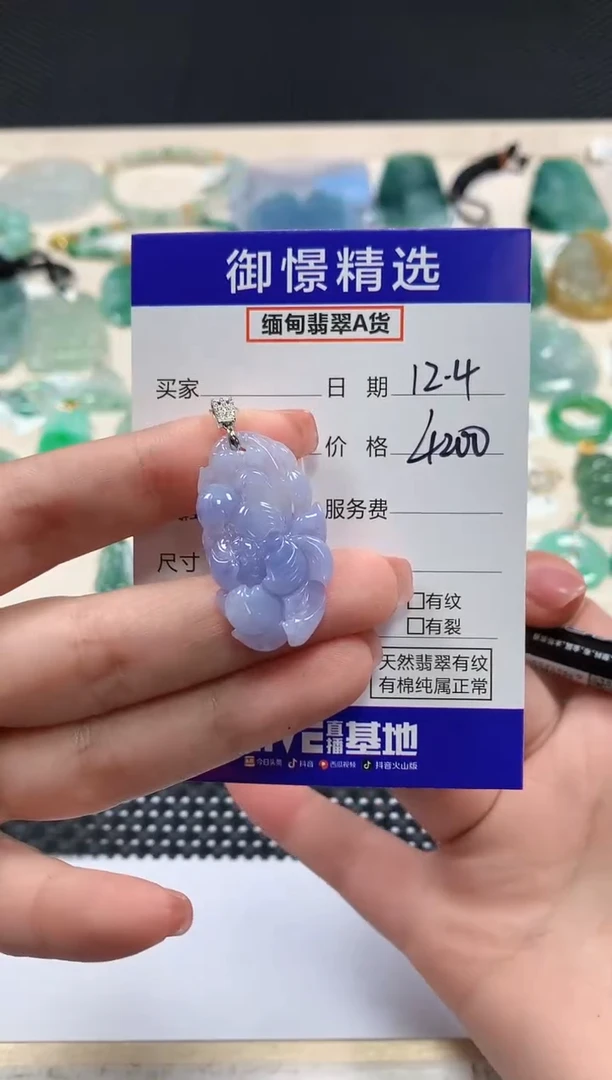 颈饰18K金镶嵌翡翠61