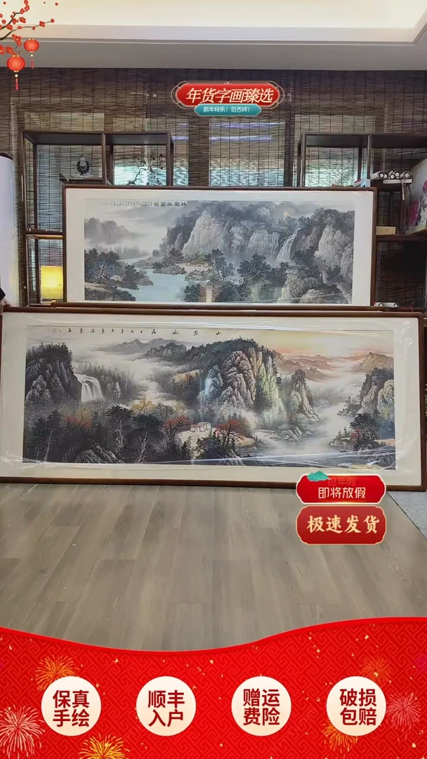 【闪购商品】国画纯手绘纯实木205*85cm