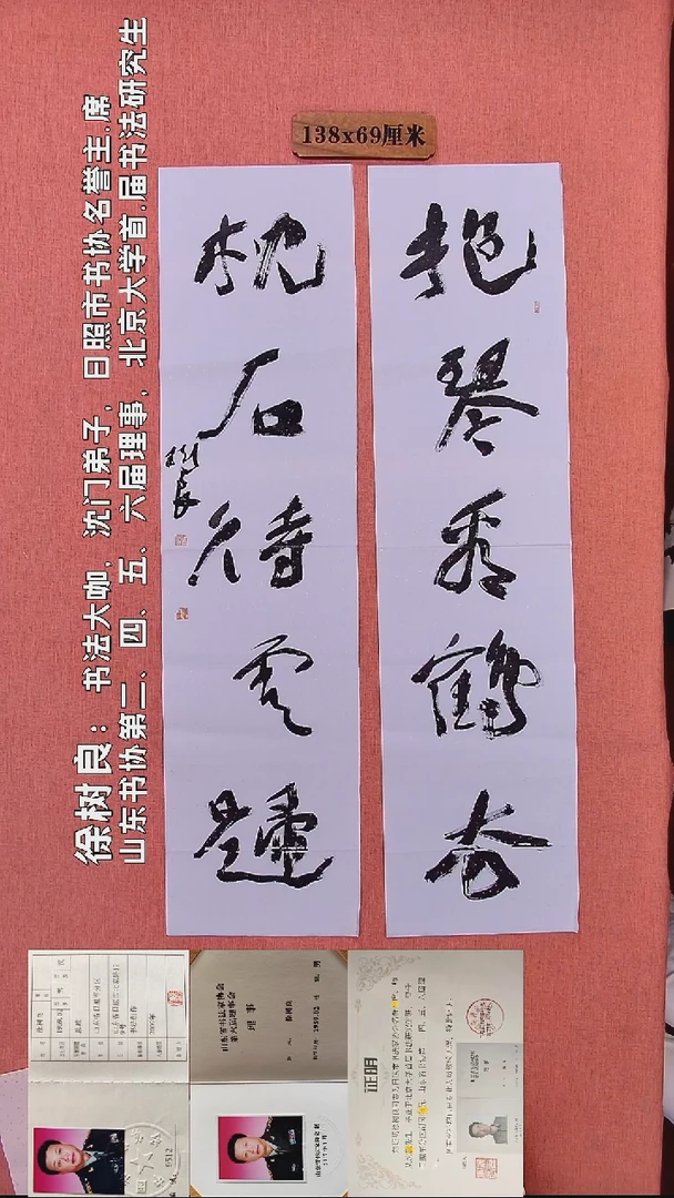书法209          徐老师书法作品