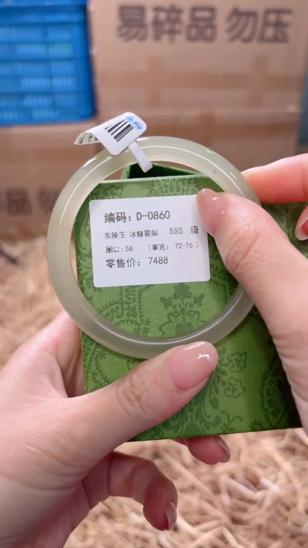 未镶嵌手镯石英质玉D-0860