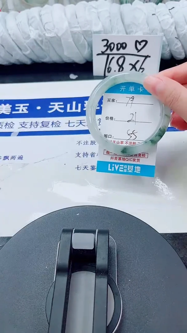 未镶嵌手镯石英质玉79-54/55