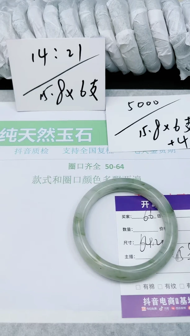 石英质玉手镯未镶嵌66-64.2