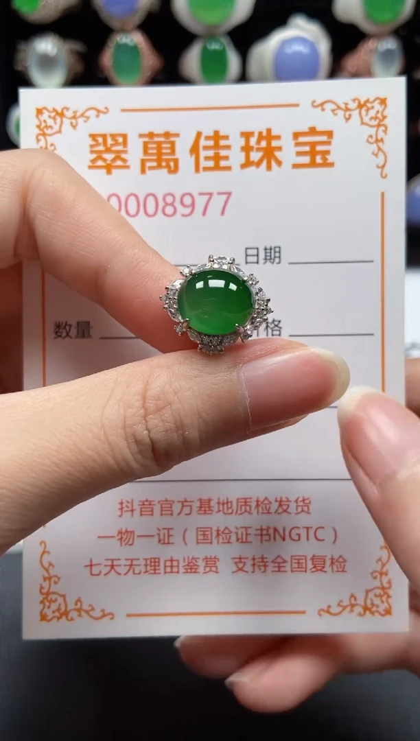 银S925镶嵌戒指翡翠8977