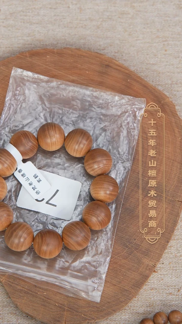 【闪购商品】檀香木手串/手链玄鹤料黑横纹2.0单圈醇厚奶甜韵 73