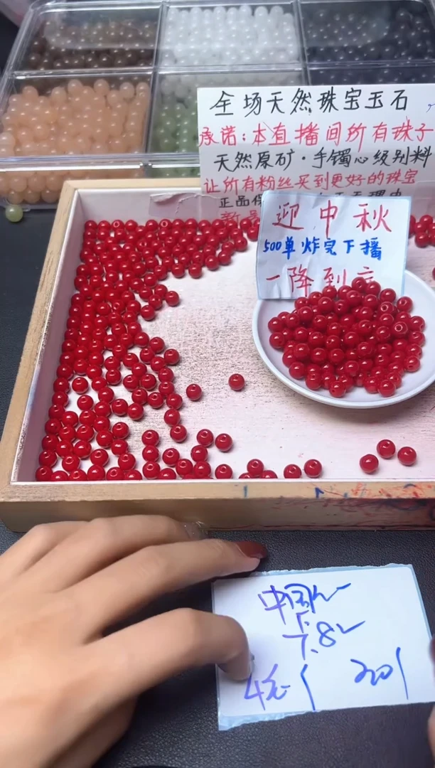 未镶嵌散珠南红玛瑙锦红186--卡8MM--30颗