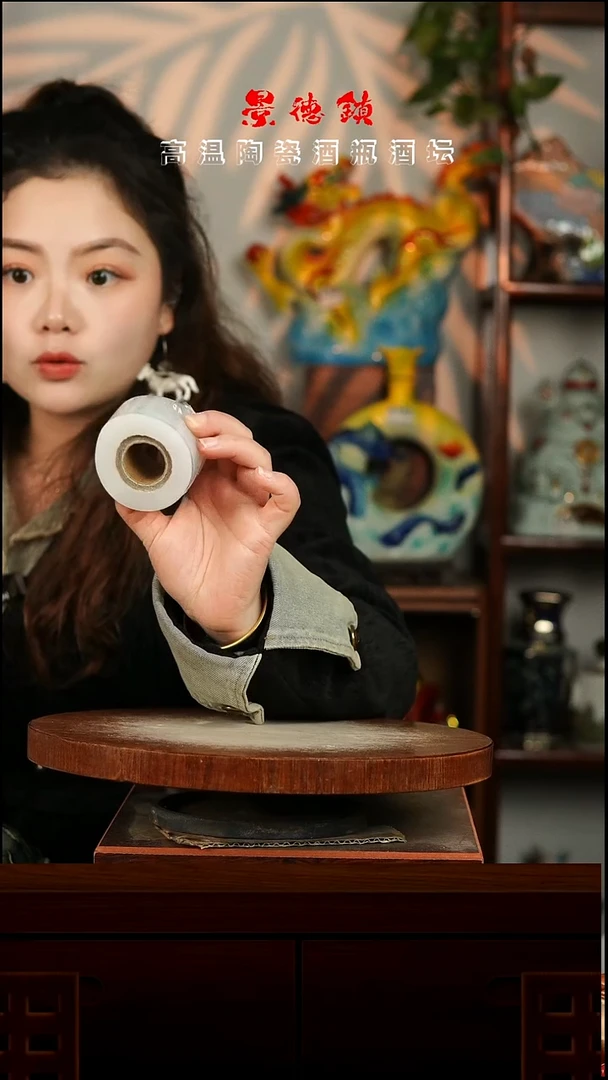 景德镇垚晶陶瓷封酒膜