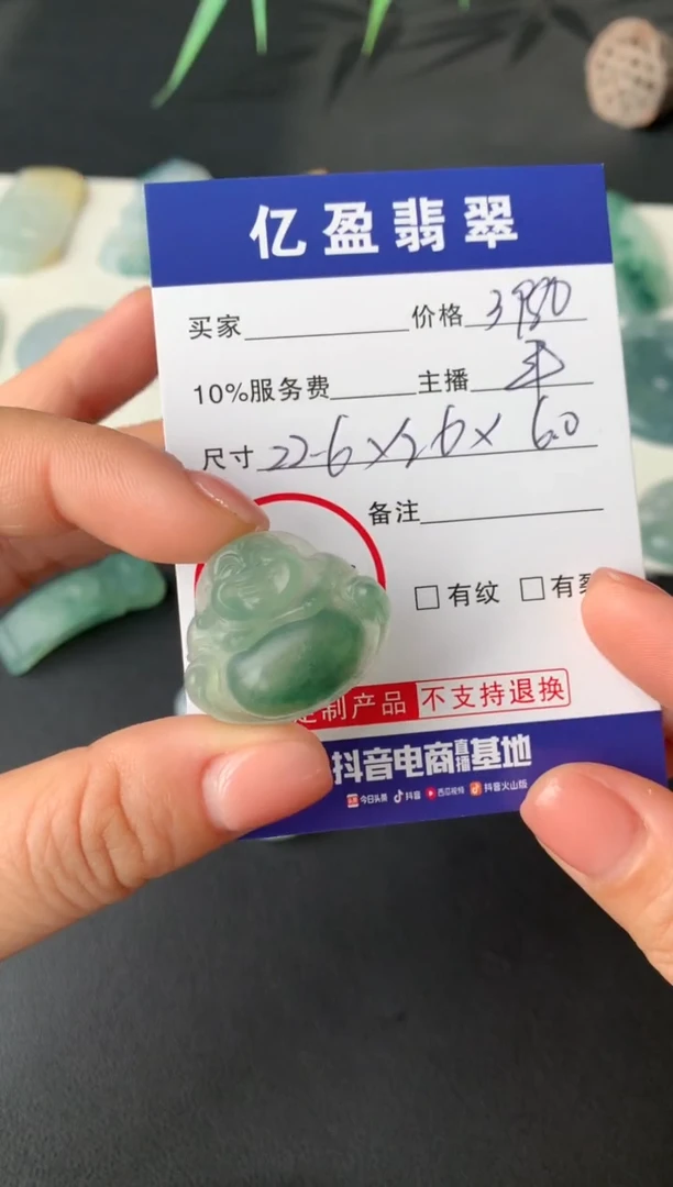 【闪购商品】定制翡翠未镶嵌0280371496