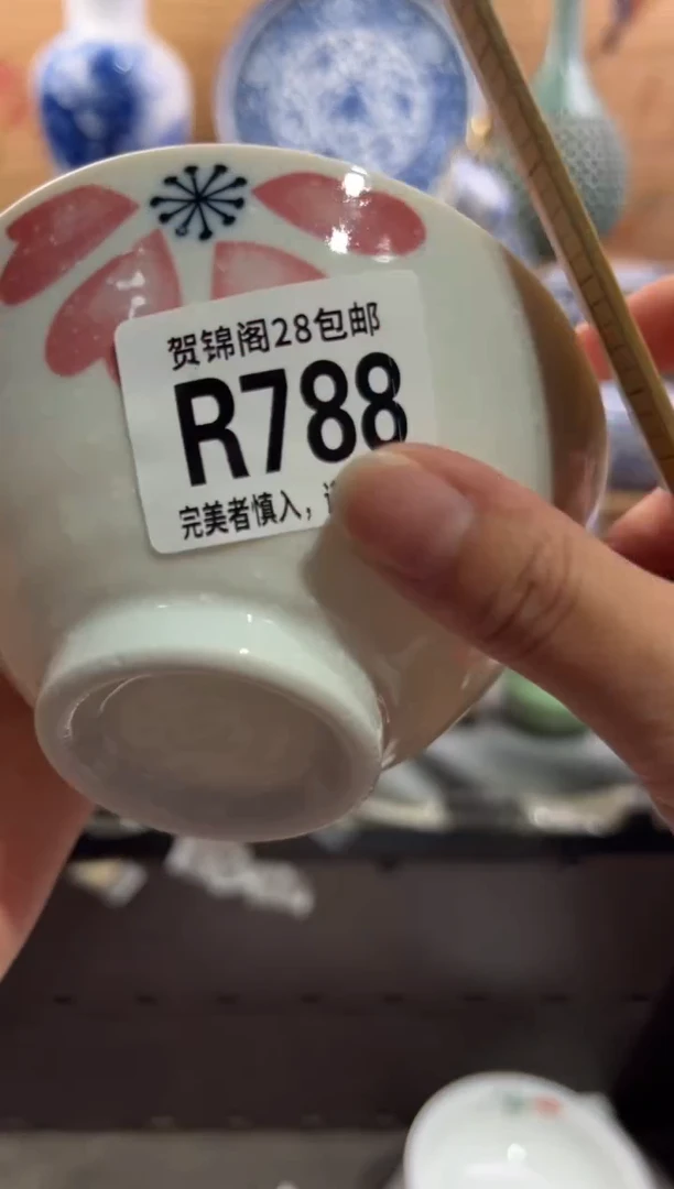 瓷片辣**子       R788