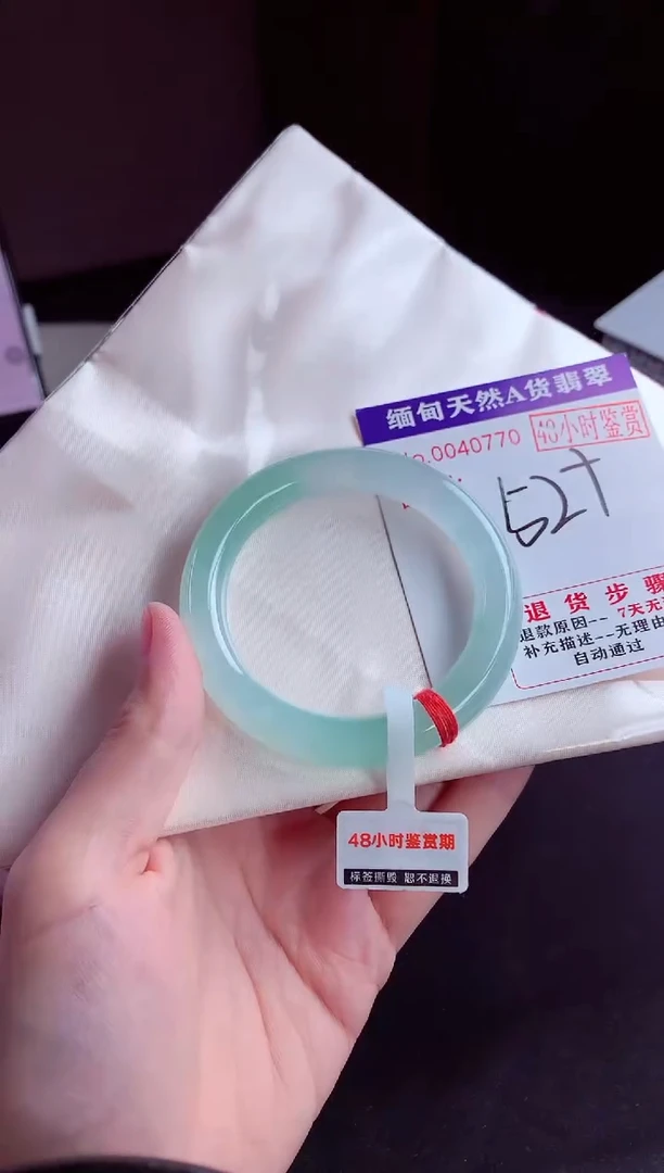 未镶嵌手镯翡翠大*逗52分单（48小时鉴赏期 ）
