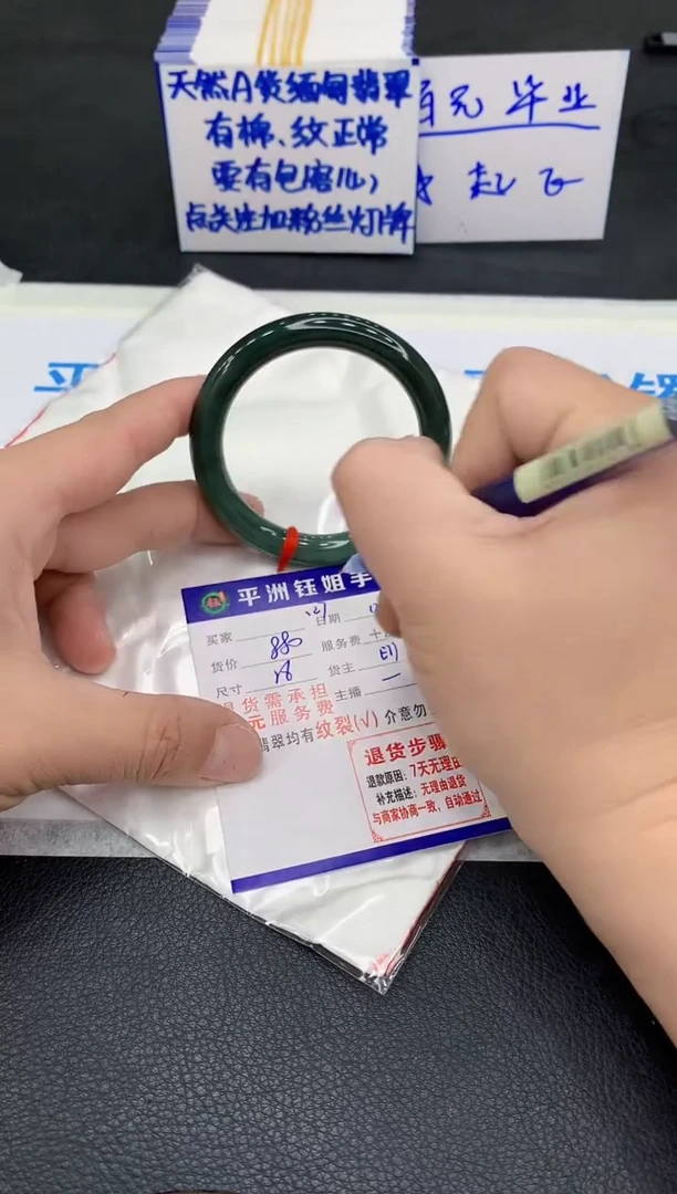 未镶嵌手镯翡翠1